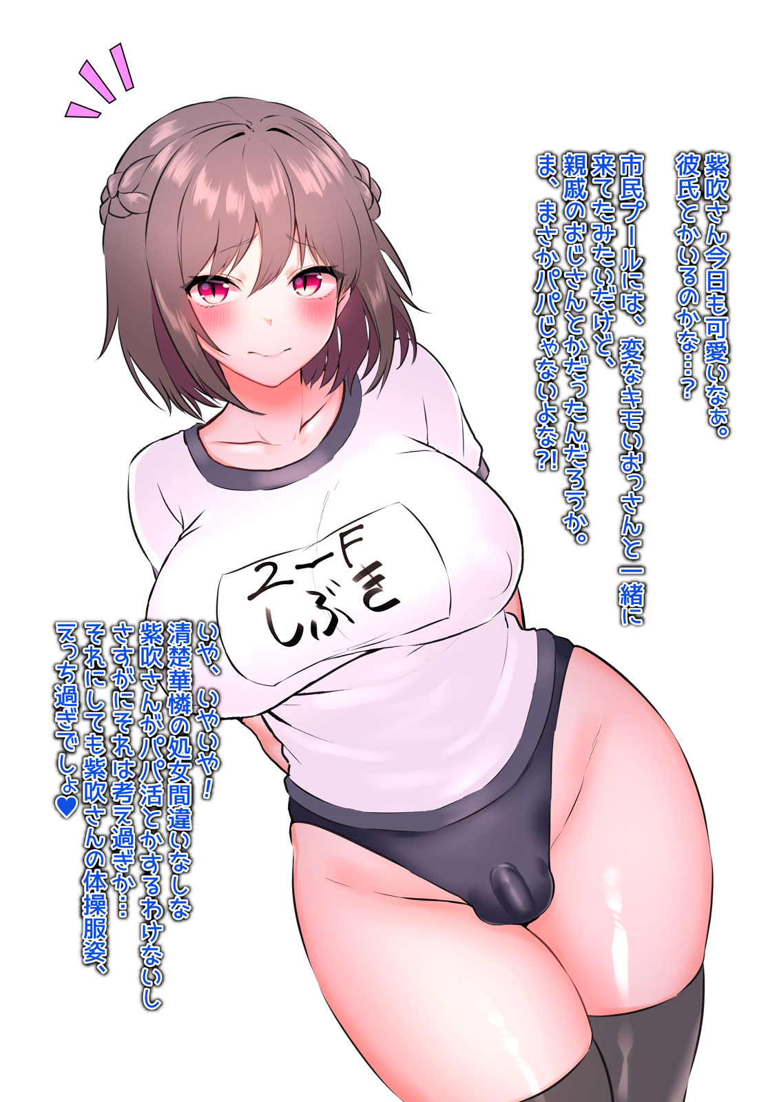 ふたなり♡ 紫吹れい page 8 full