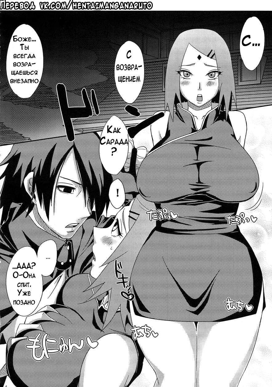 Konoha no Secret Service | Тайная служба Конохи page 3 full