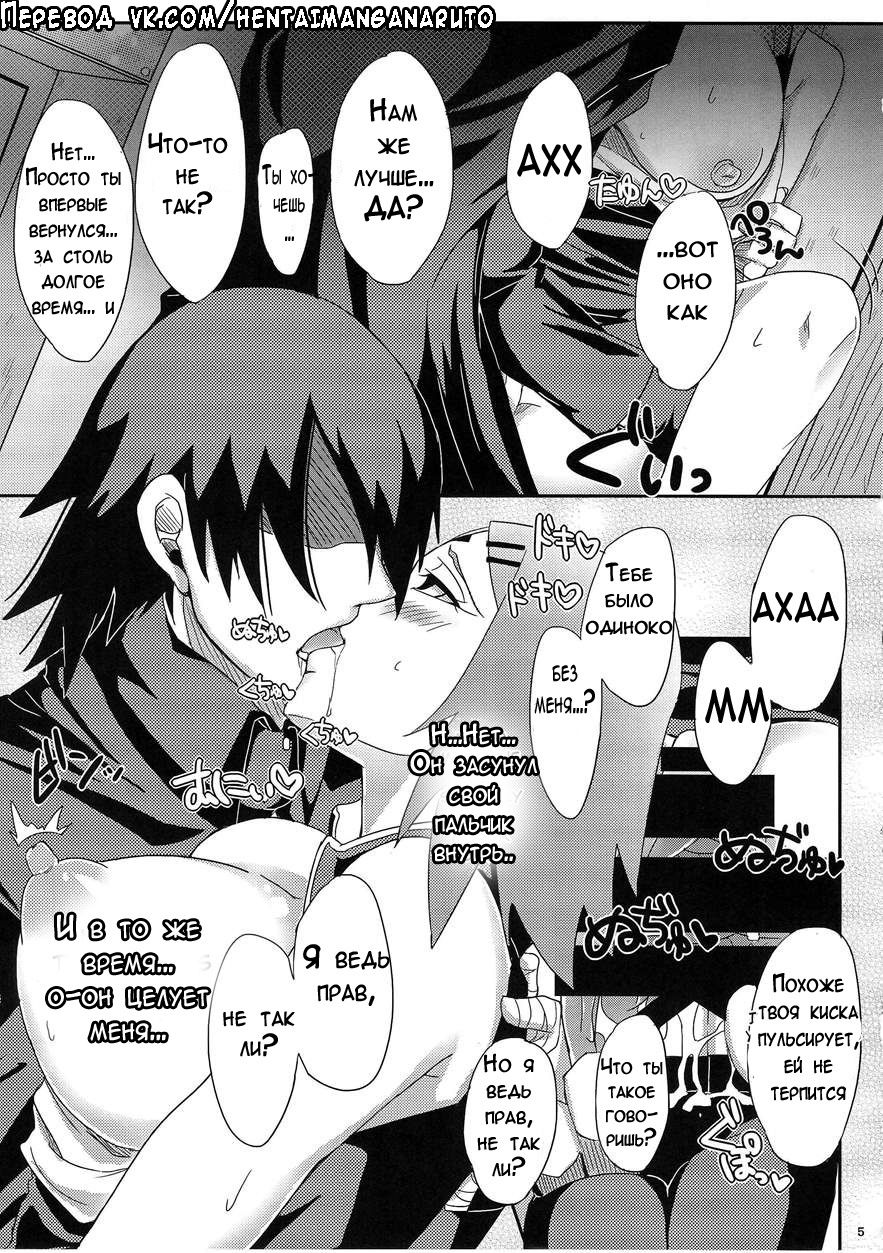 Konoha no Secret Service | Тайная служба Конохи page 4 full