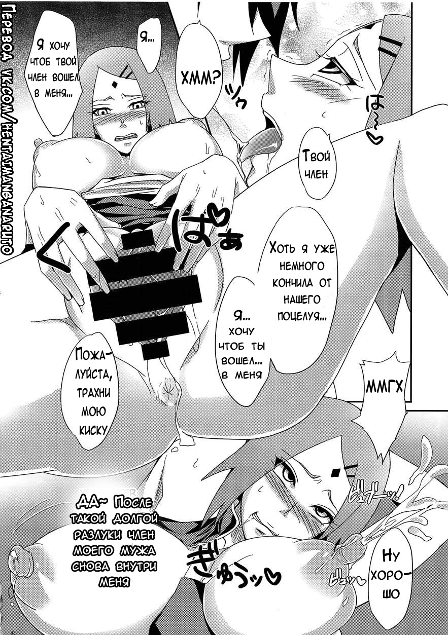 Konoha no Secret Service | Тайная служба Конохи page 5 full