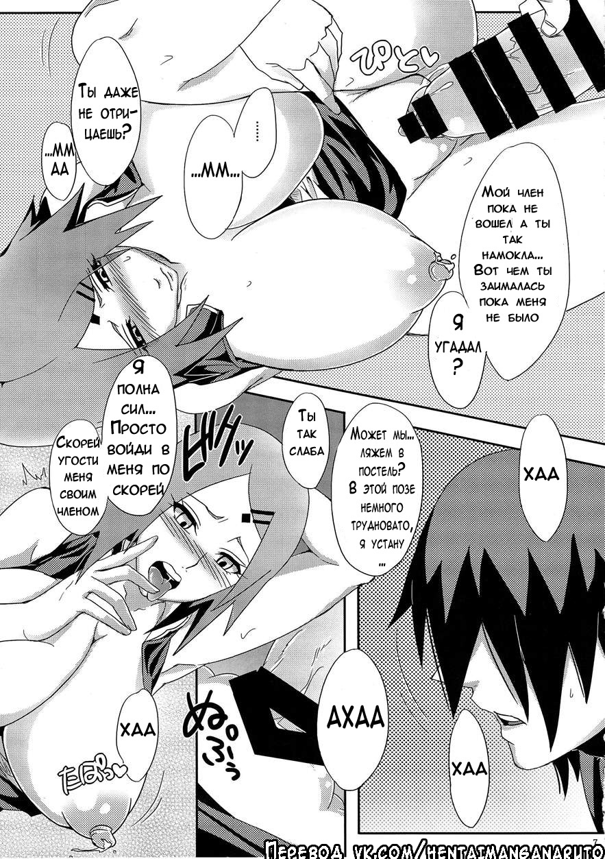 Konoha no Secret Service | Тайная служба Конохи page 6 full