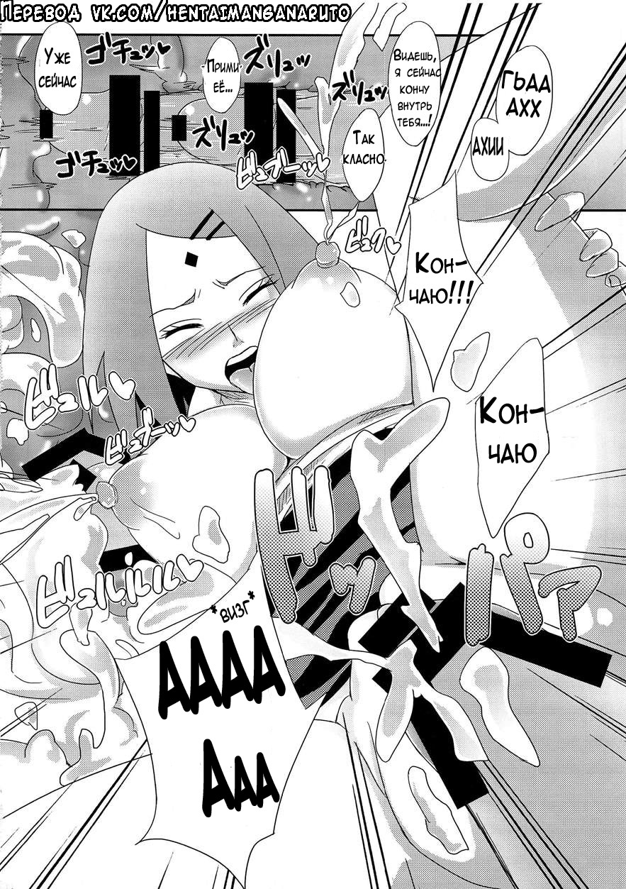 Konoha no Secret Service | Тайная служба Конохи page 9 full