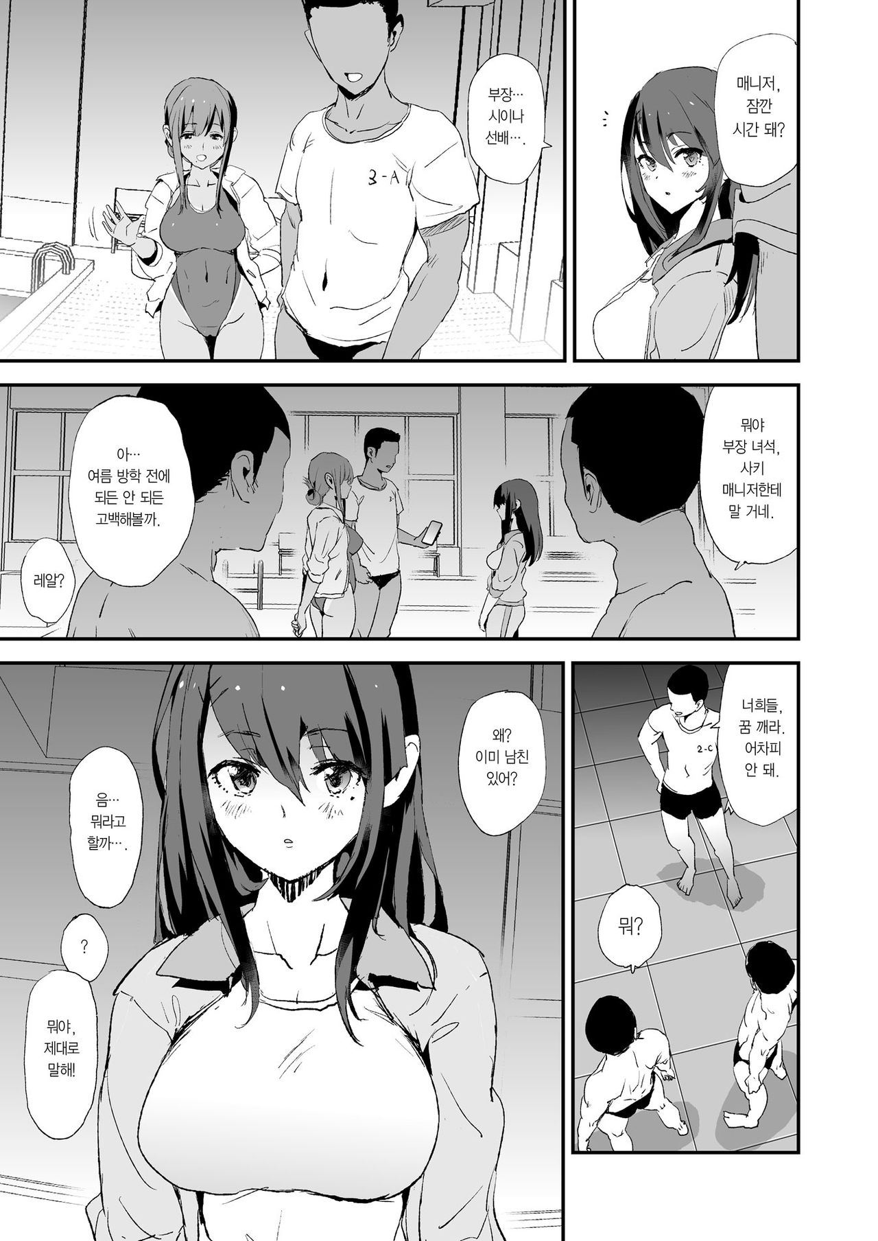 Omae no Nee-chan Onaho Gasshuku Itteru Rashii ze | 네 누나 말야, 오나홀 합숙에 갔다고 하던데. page 5 full