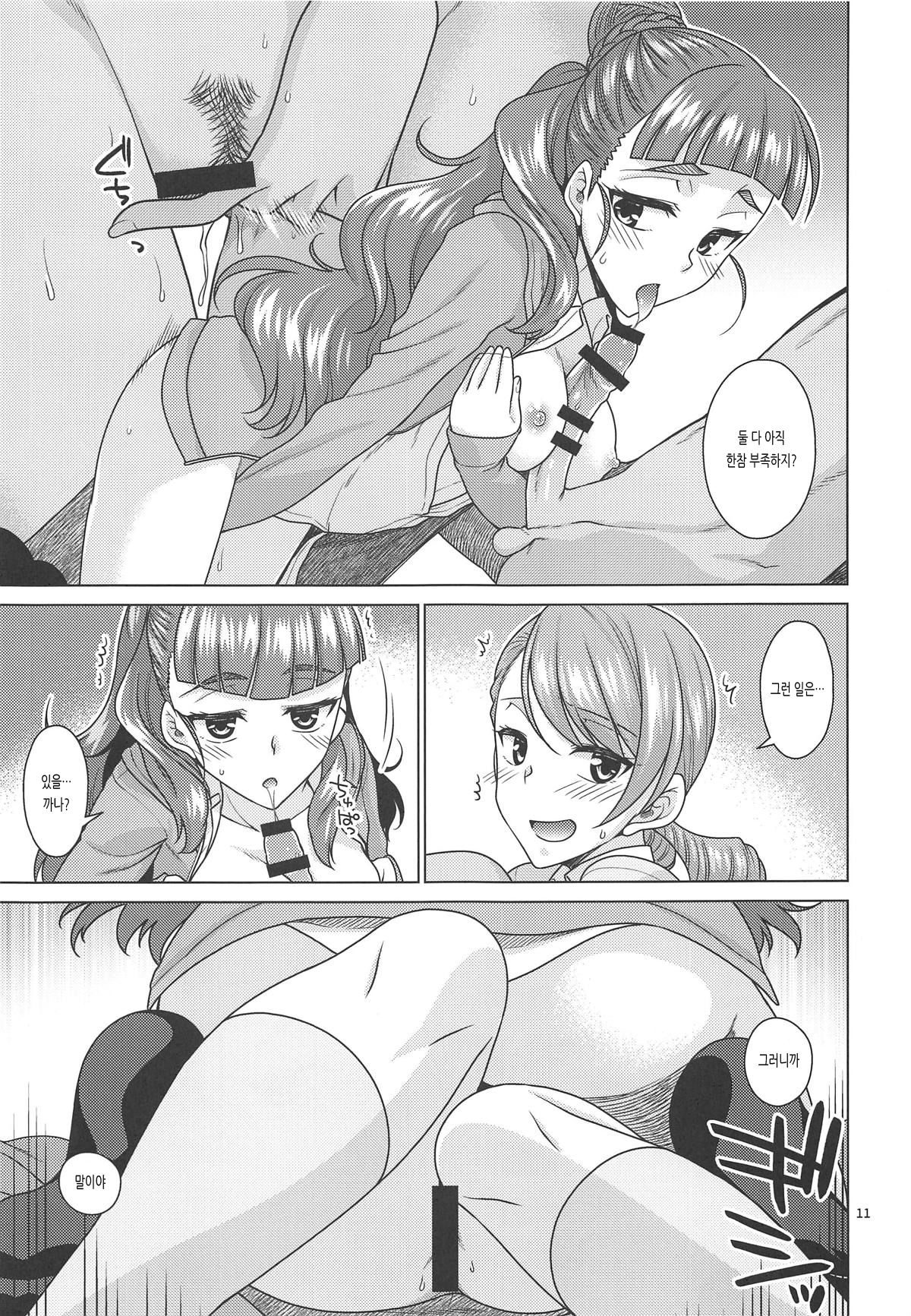 Triad Primus wa Producer ni ○○○ Saretai! | 트라이어드 프리무스는 프로듀서한테 ○○○ 당하고 싶어! page 10 full