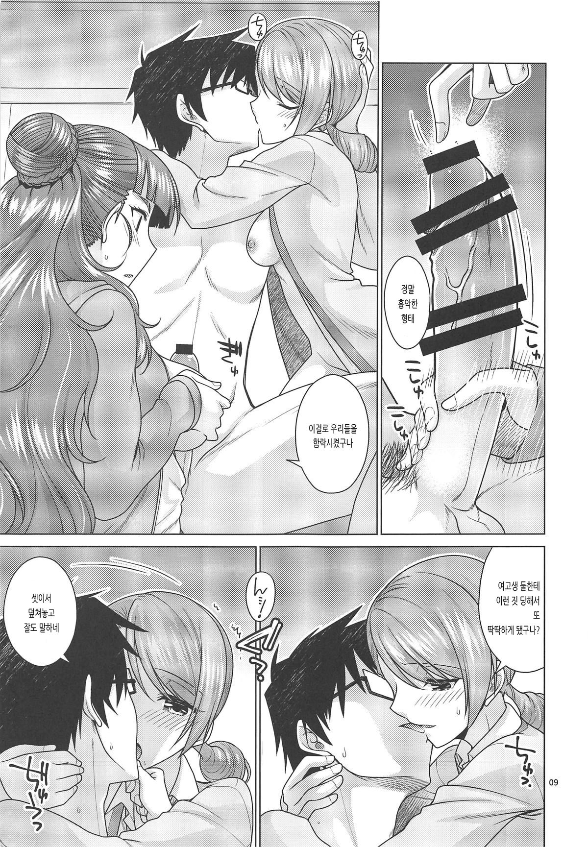Triad Primus wa Producer ni ○○○ Saretai! | 트라이어드 프리무스는 프로듀서한테 ○○○ 당하고 싶어! page 8 full