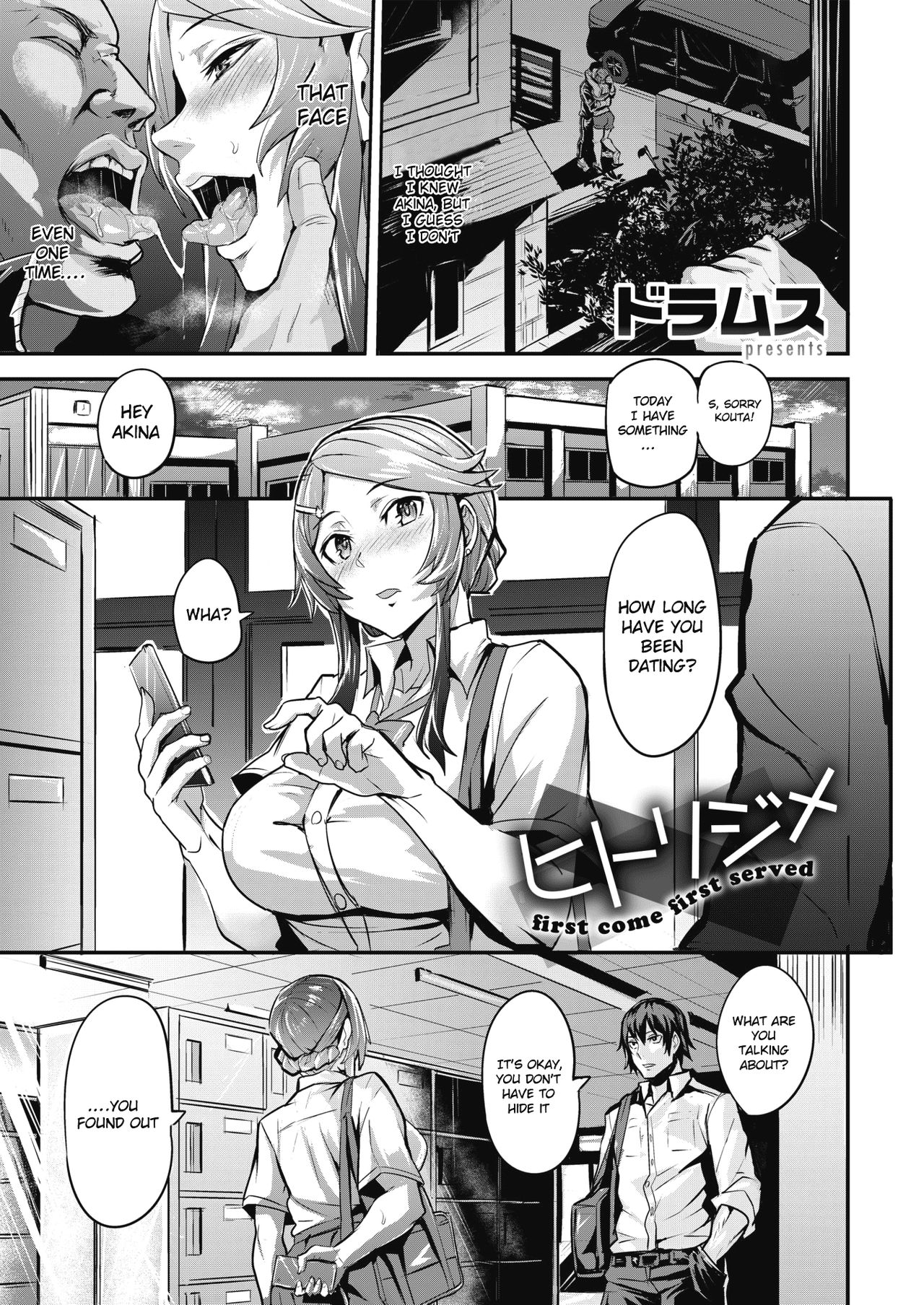 Hitorijime - first come first served Ch. 2 page 1 full