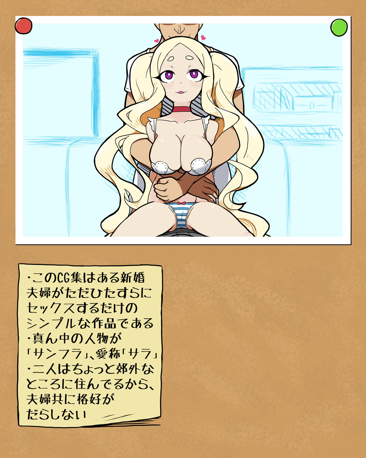 Satouzuke Chuudoku page 2 full
