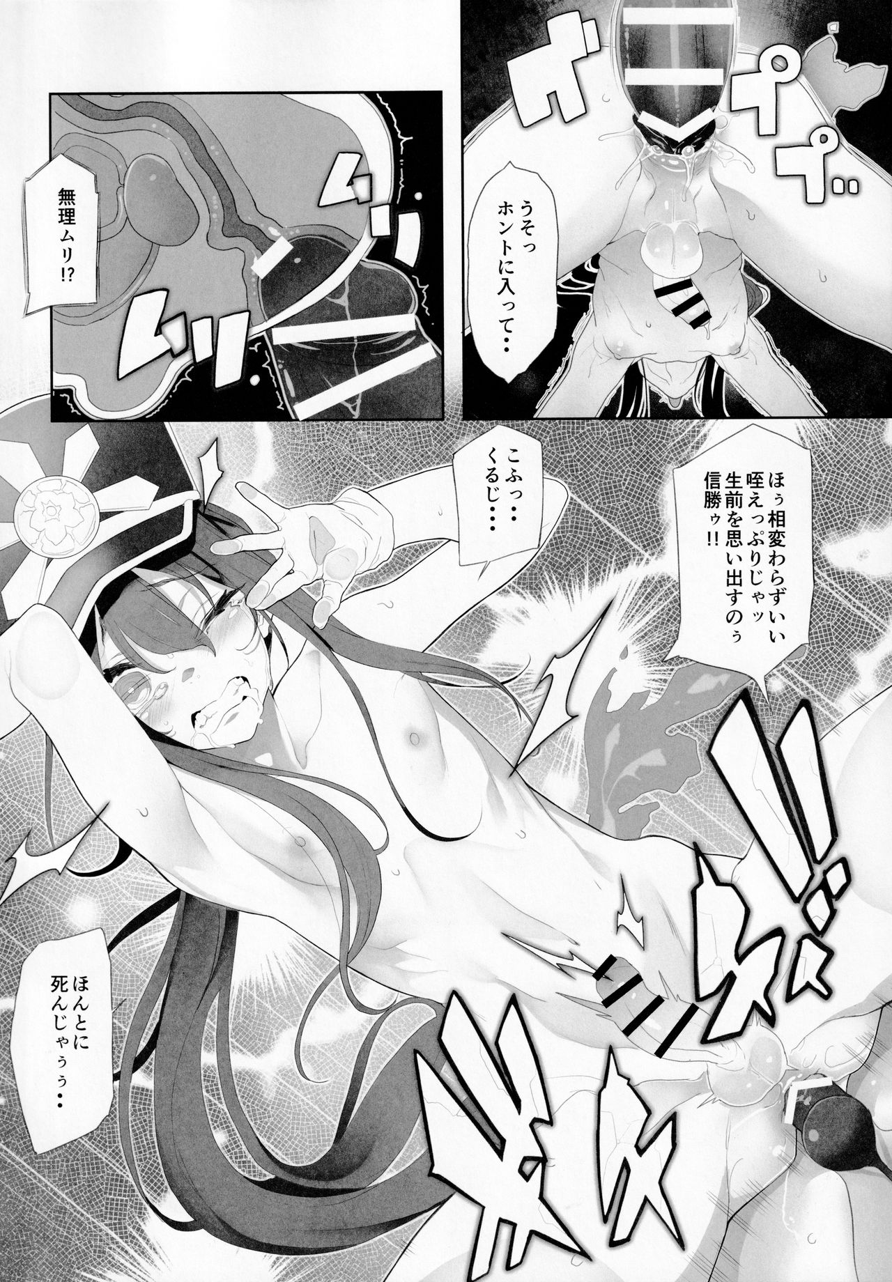 Nobukatsu-kun ga Aneue ni Horareru Hon page 7 full