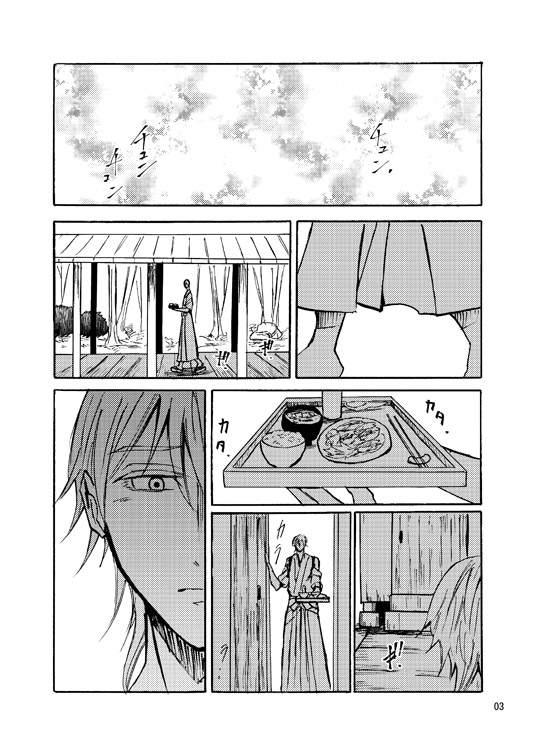 Soutou page 2 full