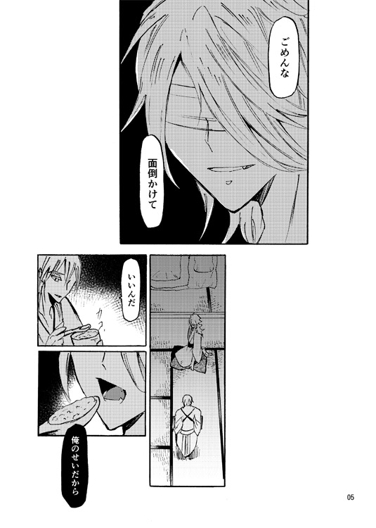 Soutou page 4 full