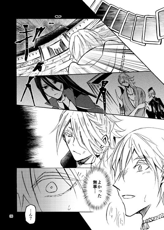 Soutou page 5 full
