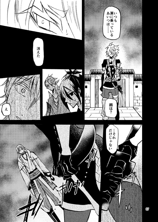 Soutou page 6 full
