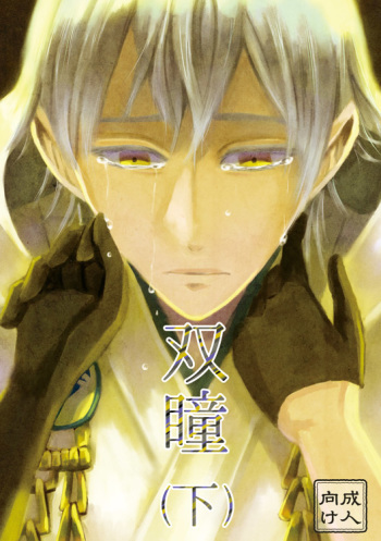 Soutou cover