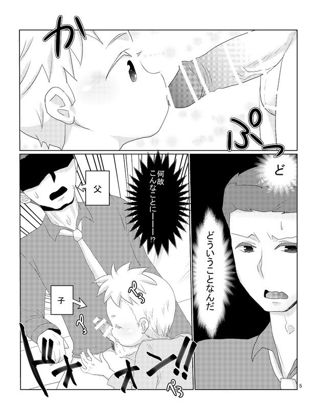 Unknown page 3 full