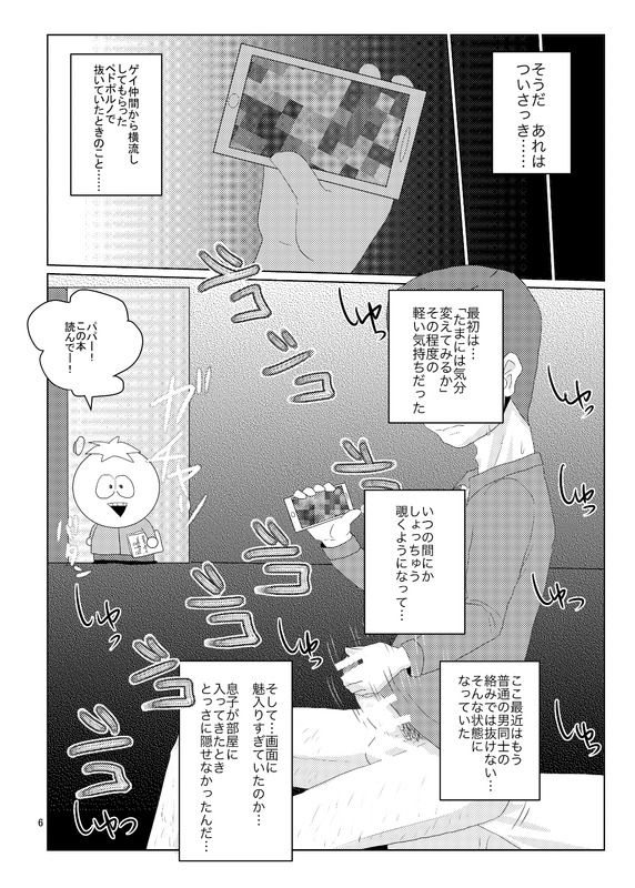 Unknown page 4 full