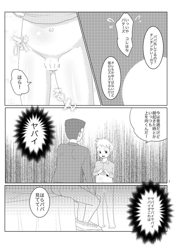 Unknown page 5 full