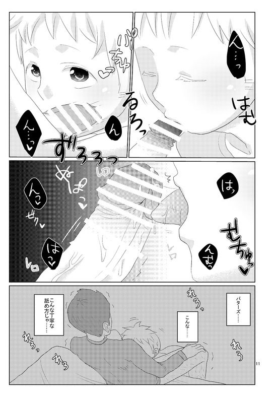 Unknown page 9 full
