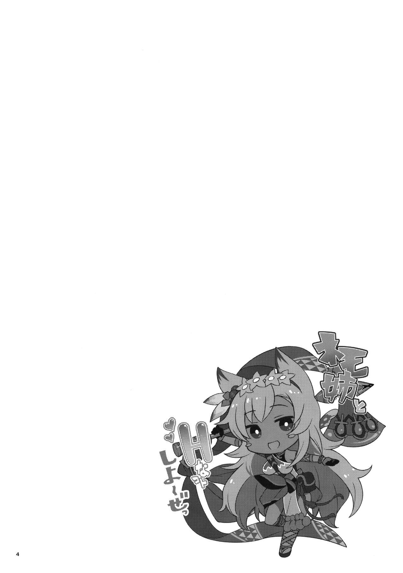 Nemo-nee to H na Koto Shiyou ze page 3 full