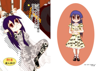 Kuro no Kokoro o Mita Boku wa Tada, Yasashiku shitai Sou Omotta cover