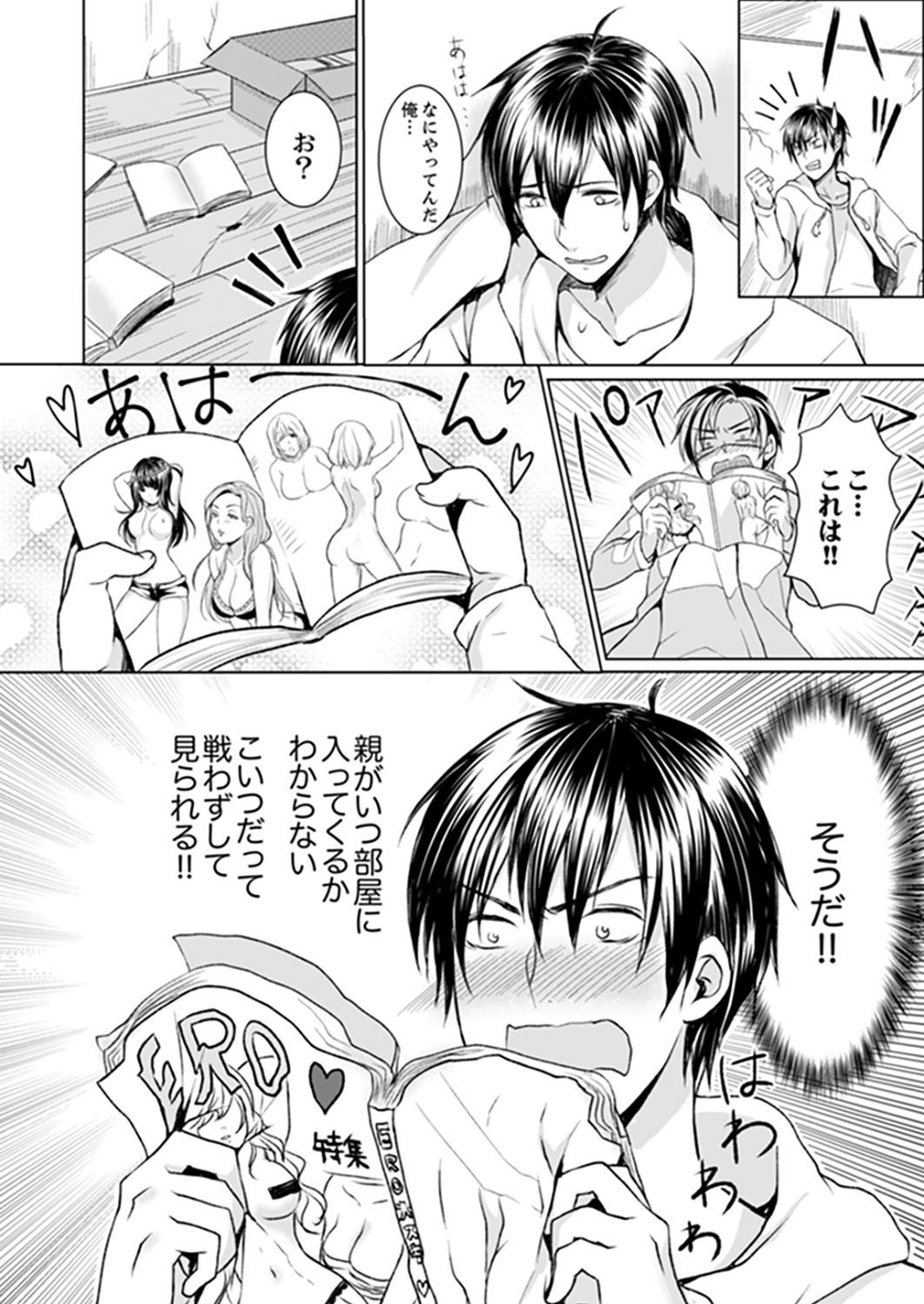 Kabe ga Kowarete Soku Ecchi!? Tonari no Anoko to Ikioi de… Shichaimashita. page 4 full