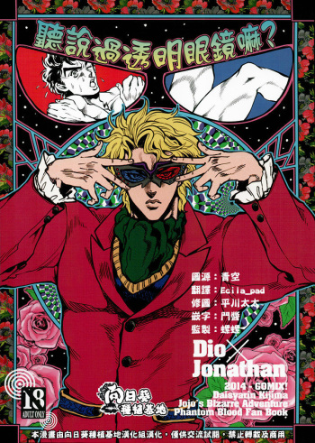 Suke Suke Megane tte Shitteru? | Do You Know Suke Suke Megane? cover