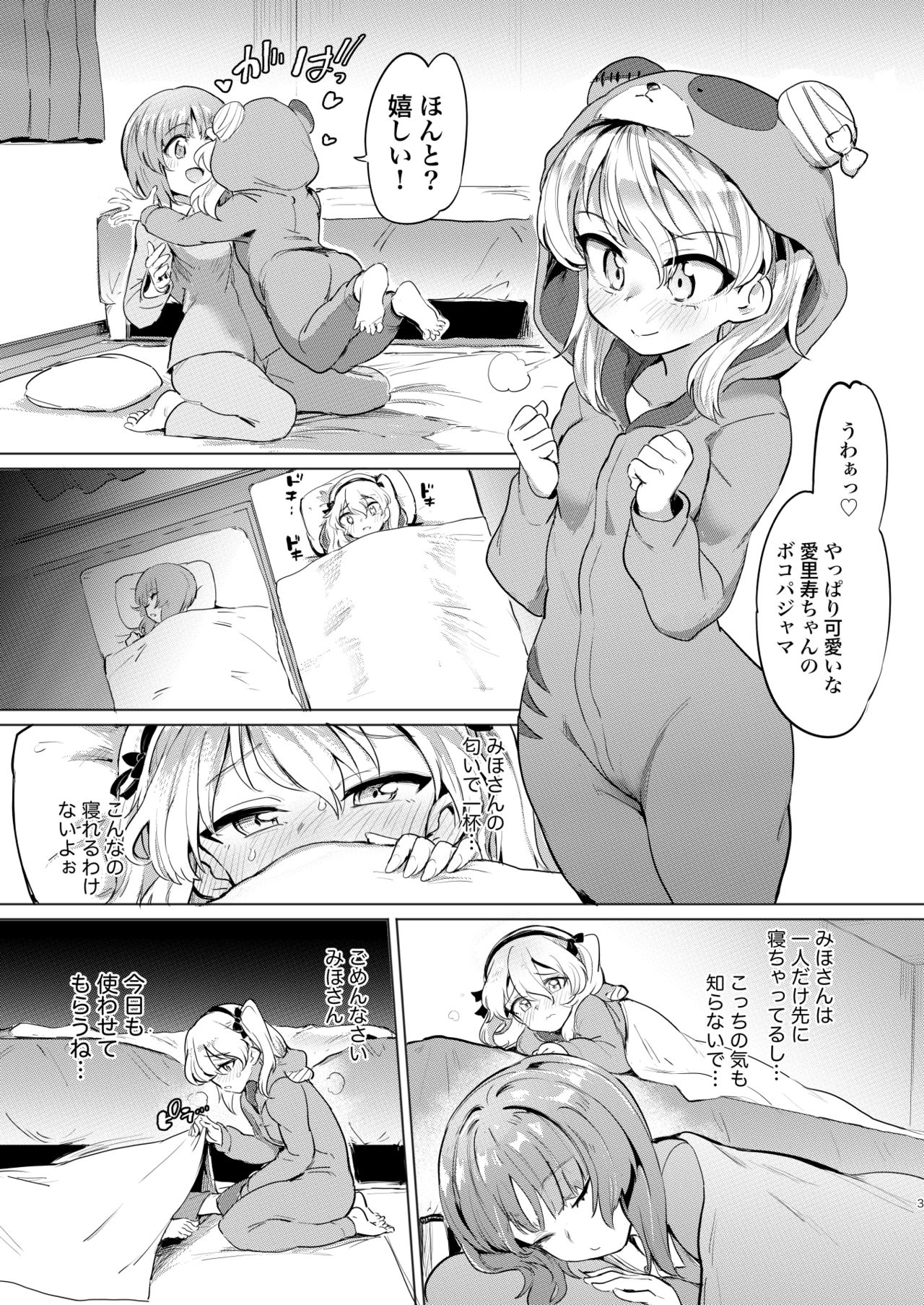 Chinpo Yakuza Miporin 6 Boko Mazo Seizou Hen page 3 full