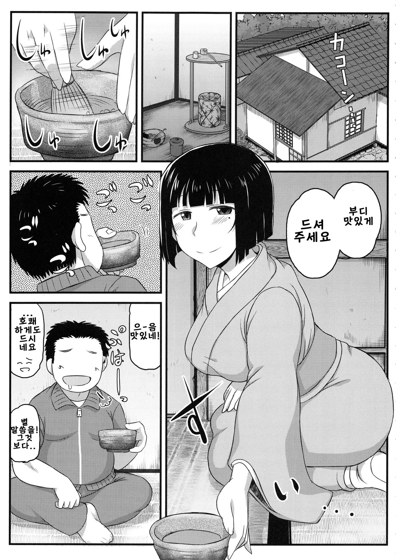 Inkou Kyoushi no Saimin SeiKatsu Shidouroku Tachibana Yayoi Hen - Sensei, Itoshii Ano Hito no Tame ni Uchi ni Okodane Tsuketatte Kudasai… - page 7 full