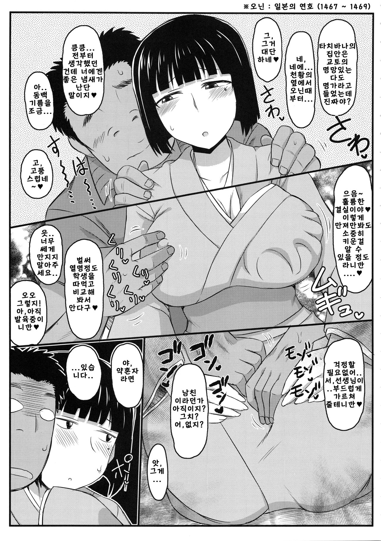Inkou Kyoushi no Saimin SeiKatsu Shidouroku Tachibana Yayoi Hen - Sensei, Itoshii Ano Hito no Tame ni Uchi ni Okodane Tsuketatte Kudasai… - page 9 full