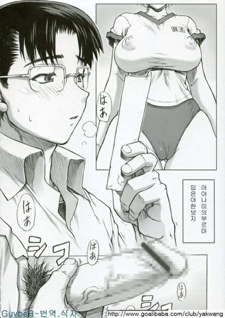 Ayanami page 2 full