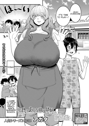 Boku no Otona Shokugyo-taiken | My Adult Work Experience Ch. 3 cover