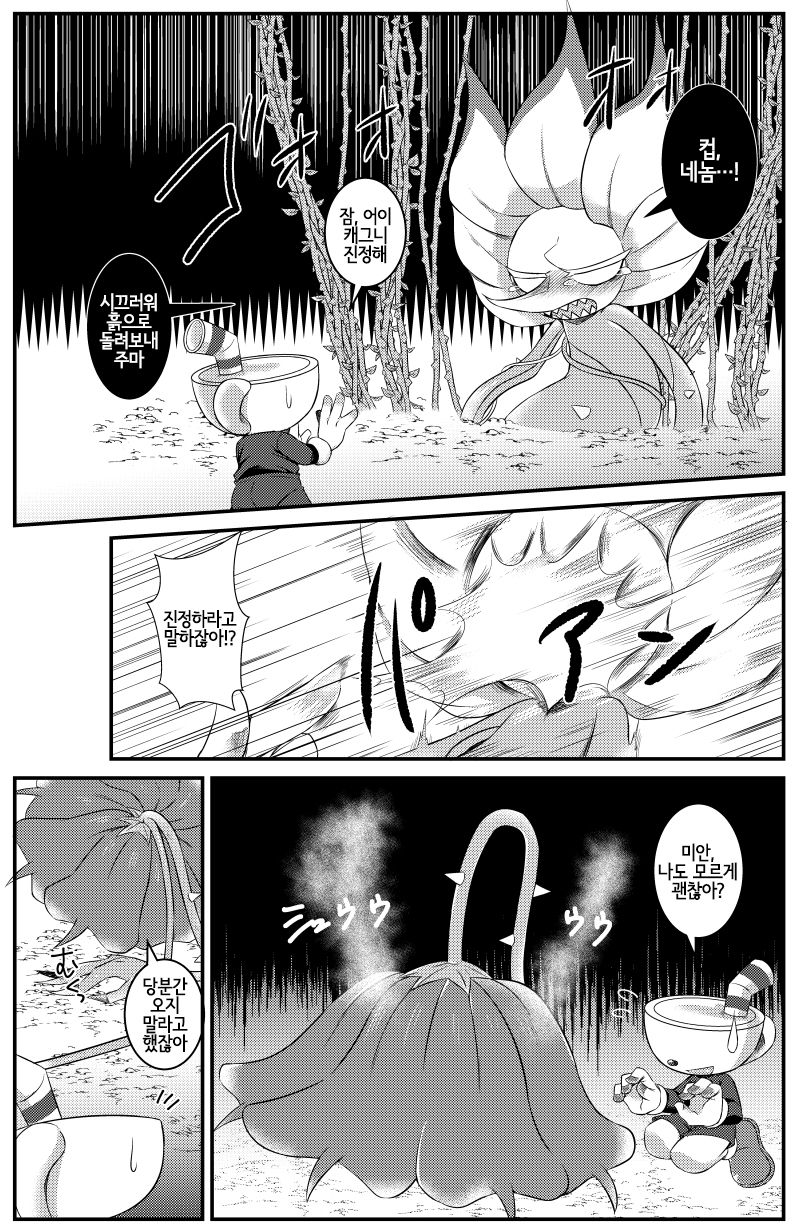 My sweet haney page 10 full