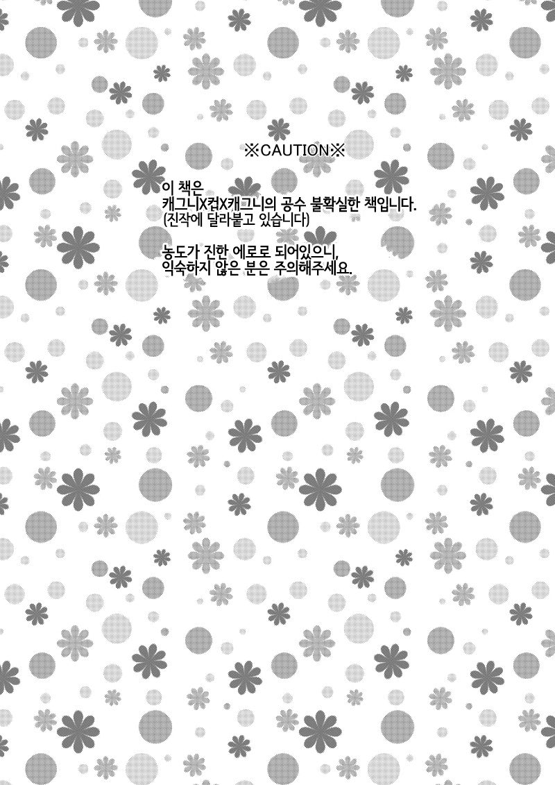 My sweet haney page 2 full