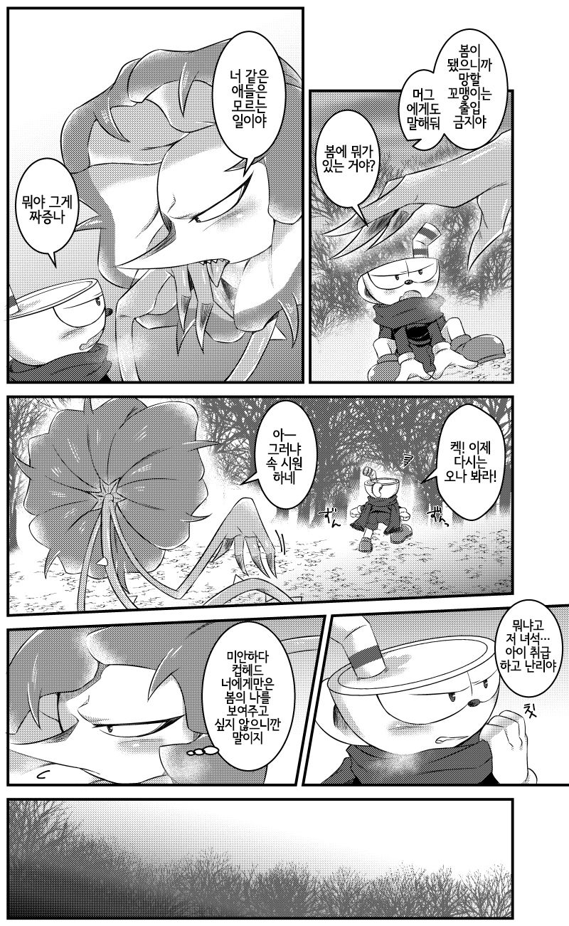 My sweet haney page 5 full