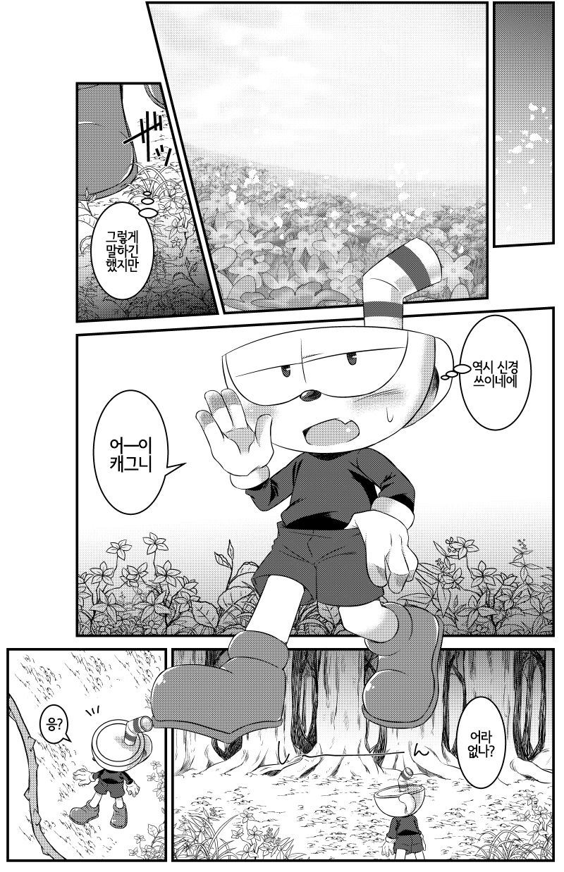My sweet haney page 6 full