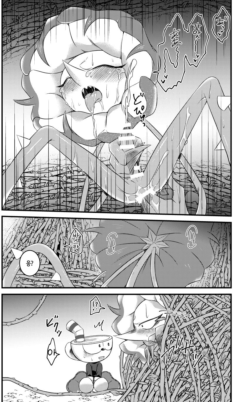 My sweet haney page 9 full