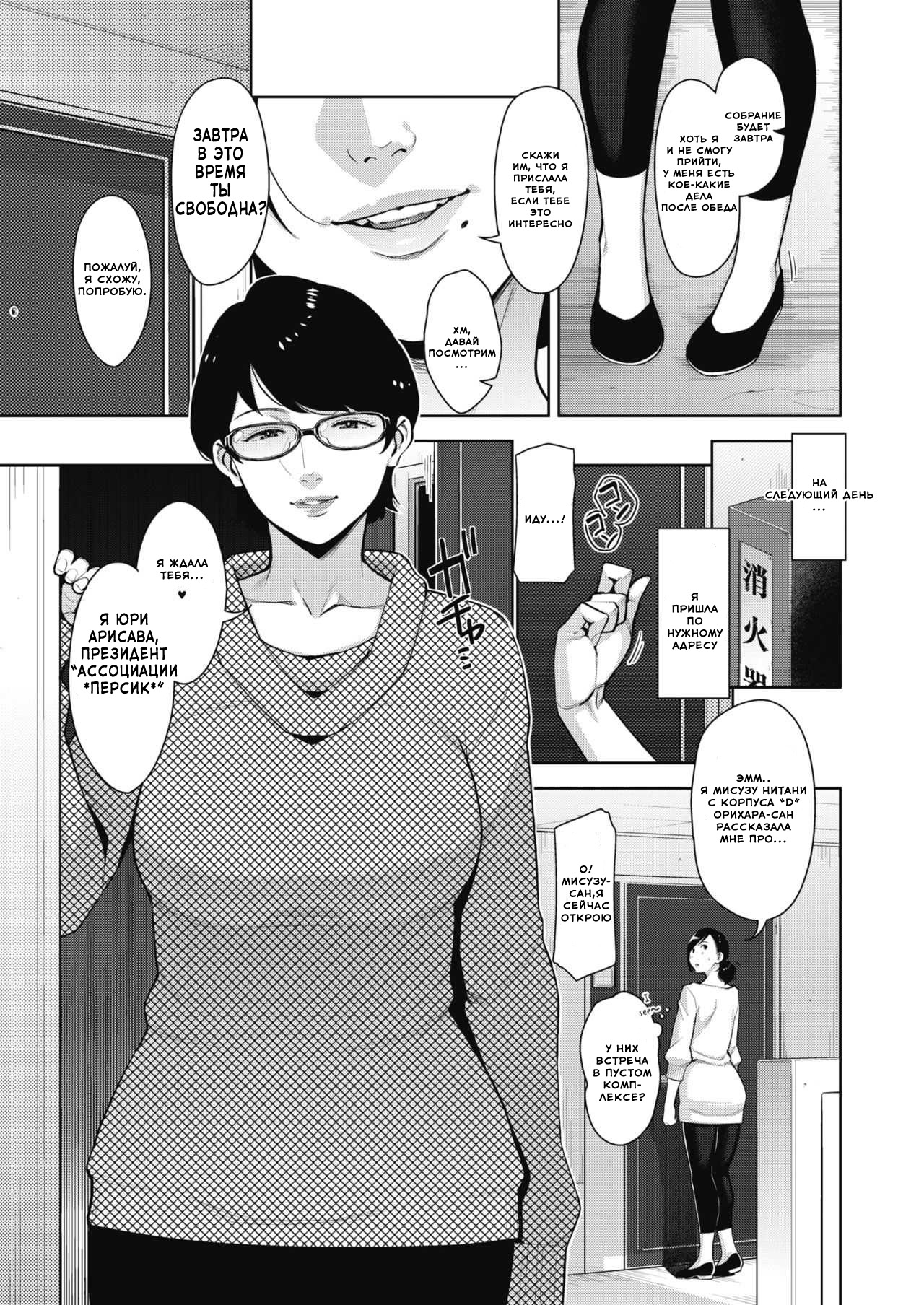 Otome no Jouran Ch. 1-4 page 3 full