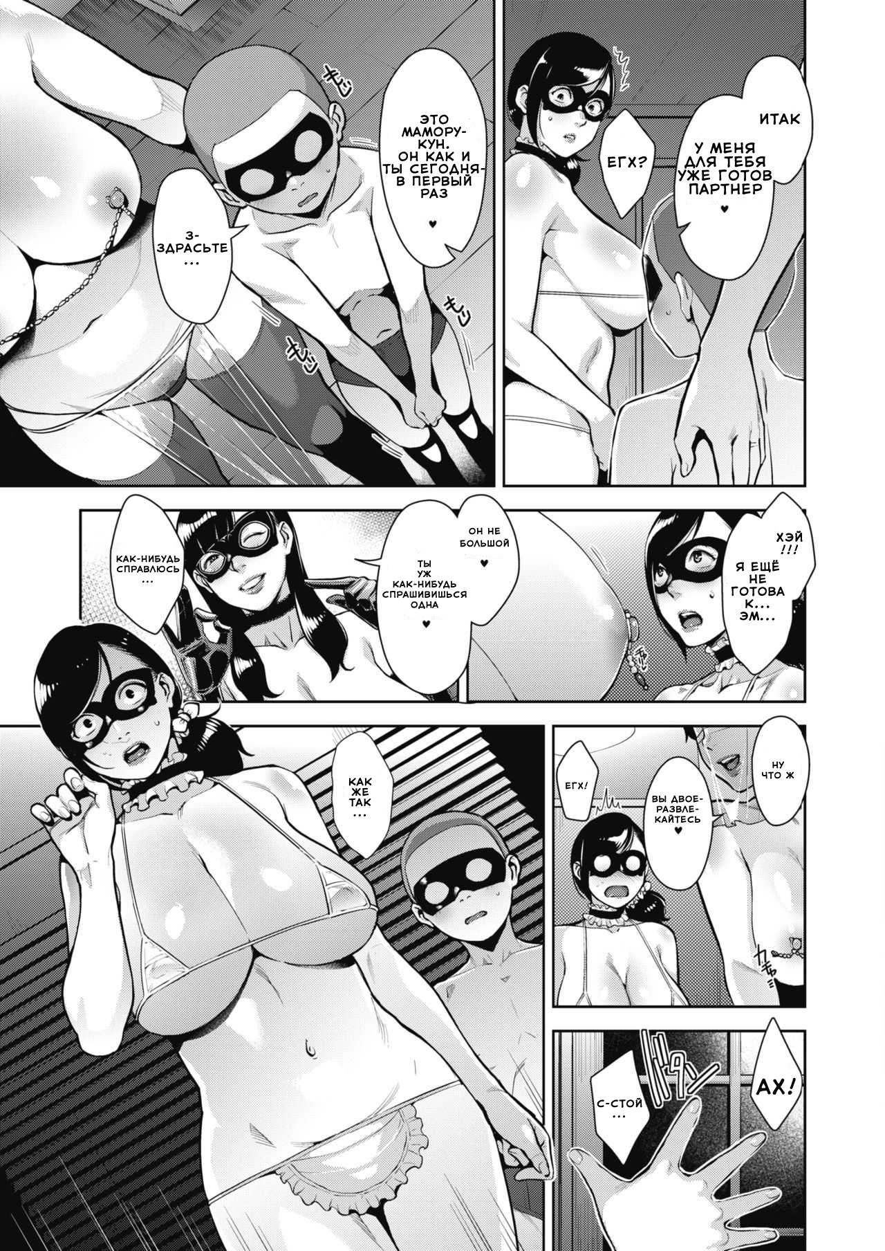 Otome no Jouran Ch. 1-4 page 9 full