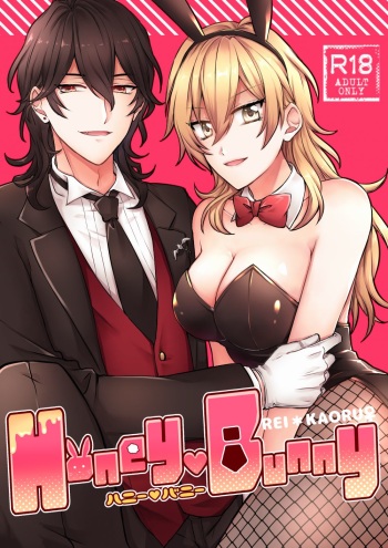 Honey Bunny cover