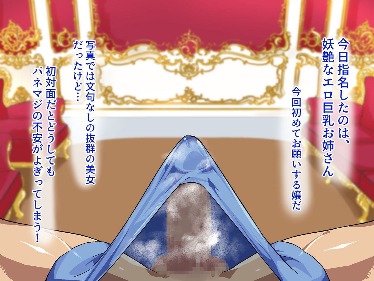 【kanzen ichininsho shiten】 ★ Chokokyu ferachio fuzoku ★ yoen'na ero kyonyu onesan no nomitsu o kuchi go hoshi page 5 full