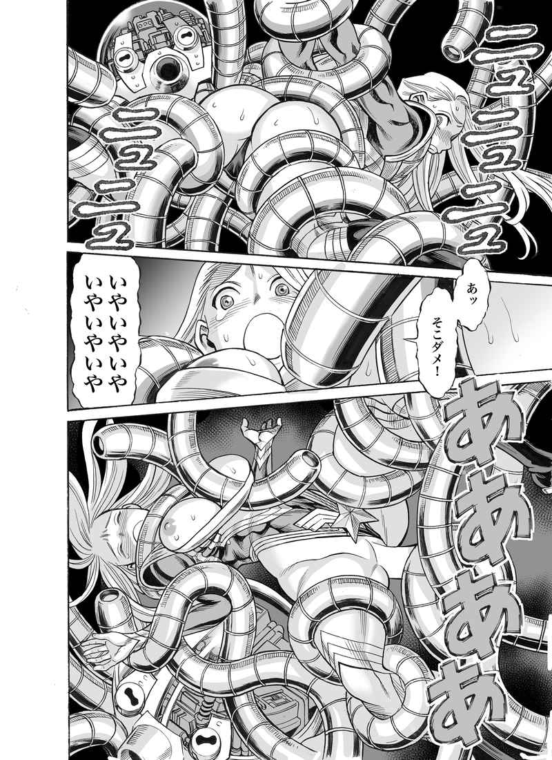Uncanny EIGHTHWONDER No.3 page 3 full