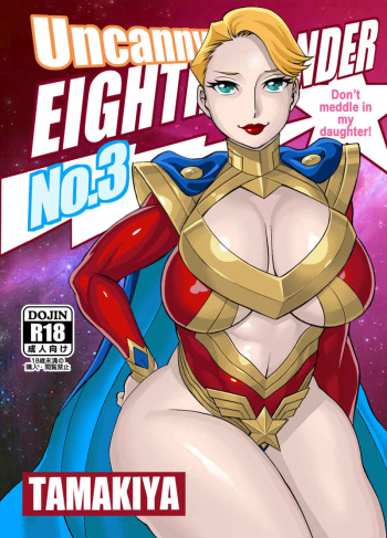 Uncanny EIGHTHWONDER No.3 cover