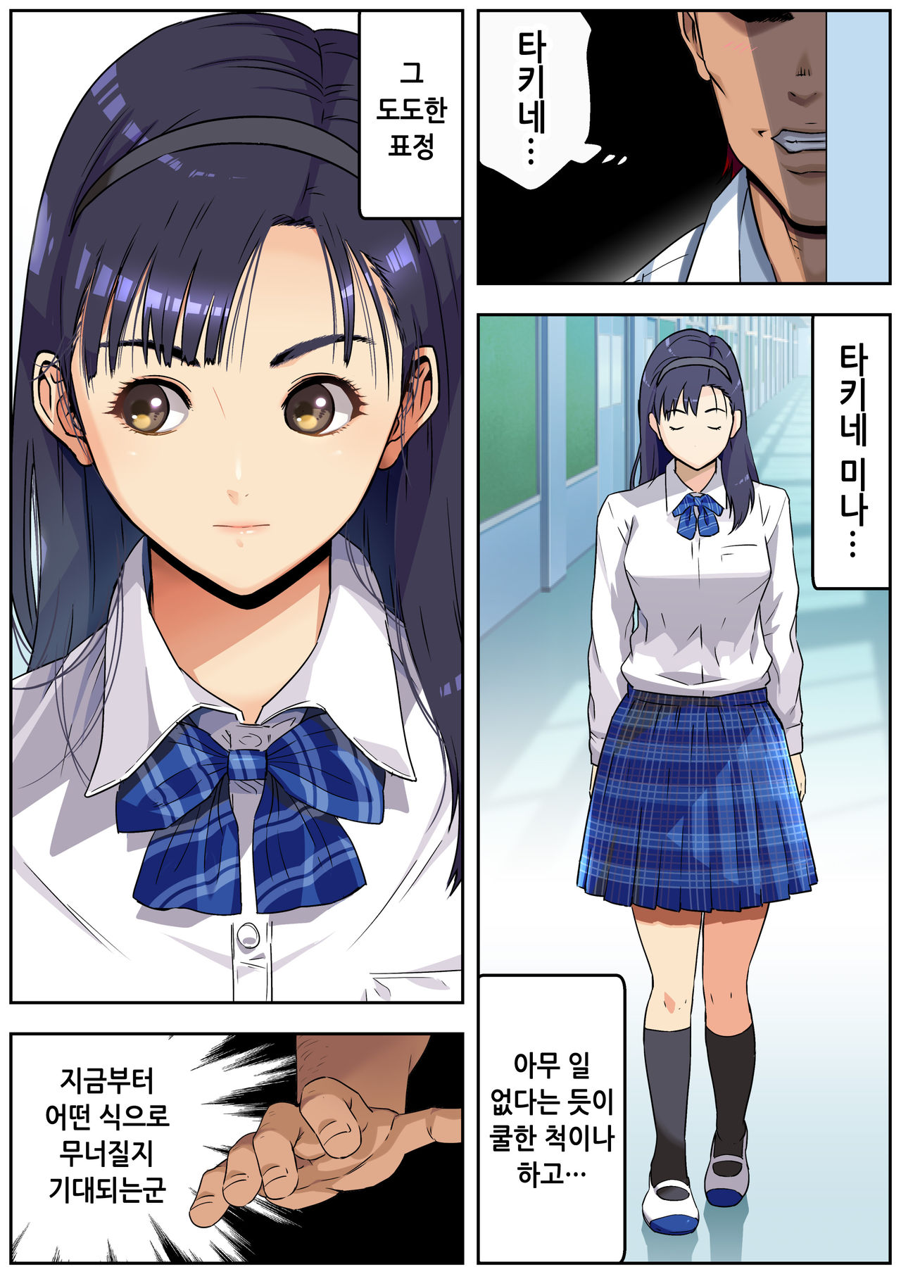 Meromote 3  Danshi Benjo de Ojou-sama ni Tairyou Bukkake page 5 full
