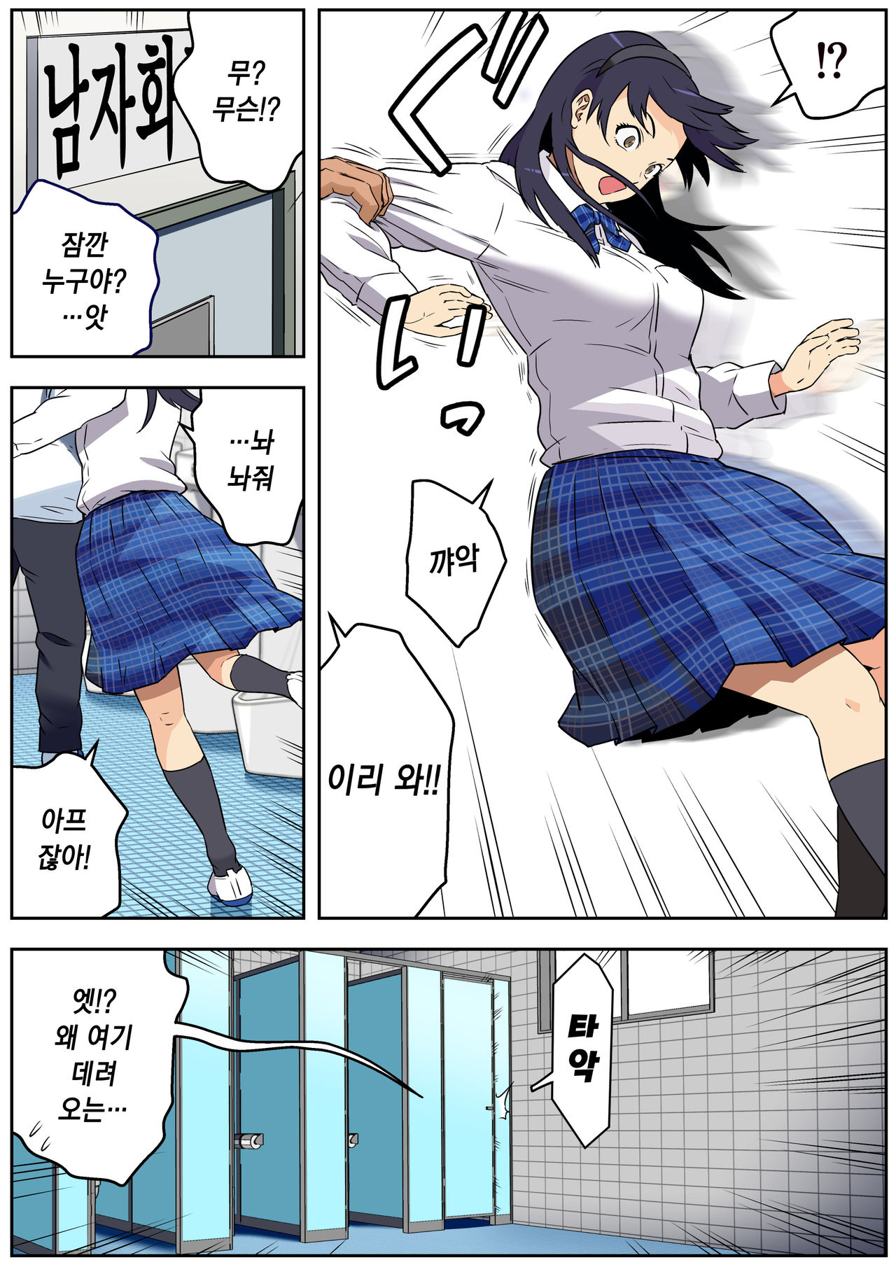 Meromote 3  Danshi Benjo de Ojou-sama ni Tairyou Bukkake page 6 full