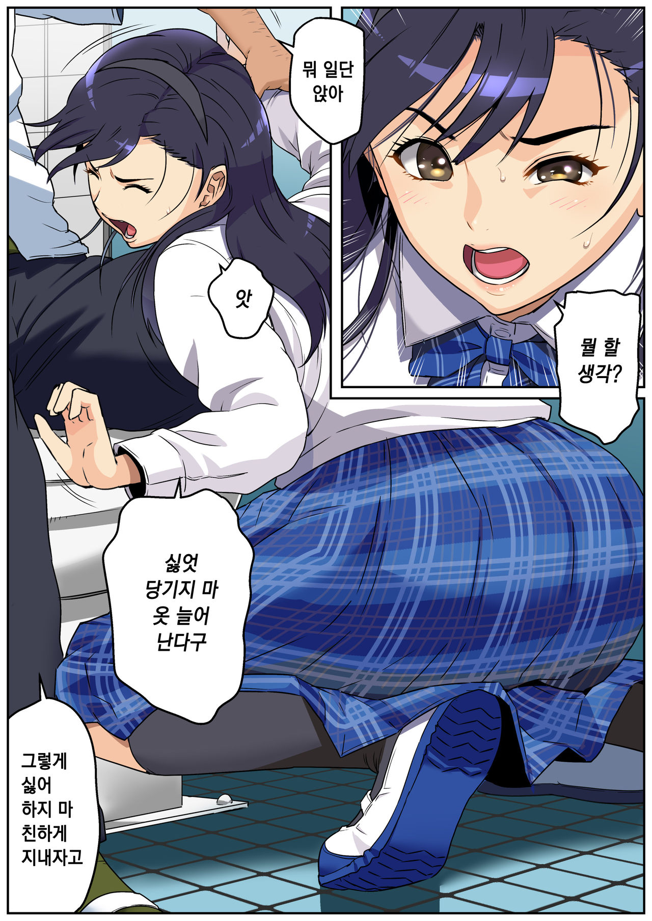 Meromote 3  Danshi Benjo de Ojou-sama ni Tairyou Bukkake page 7 full