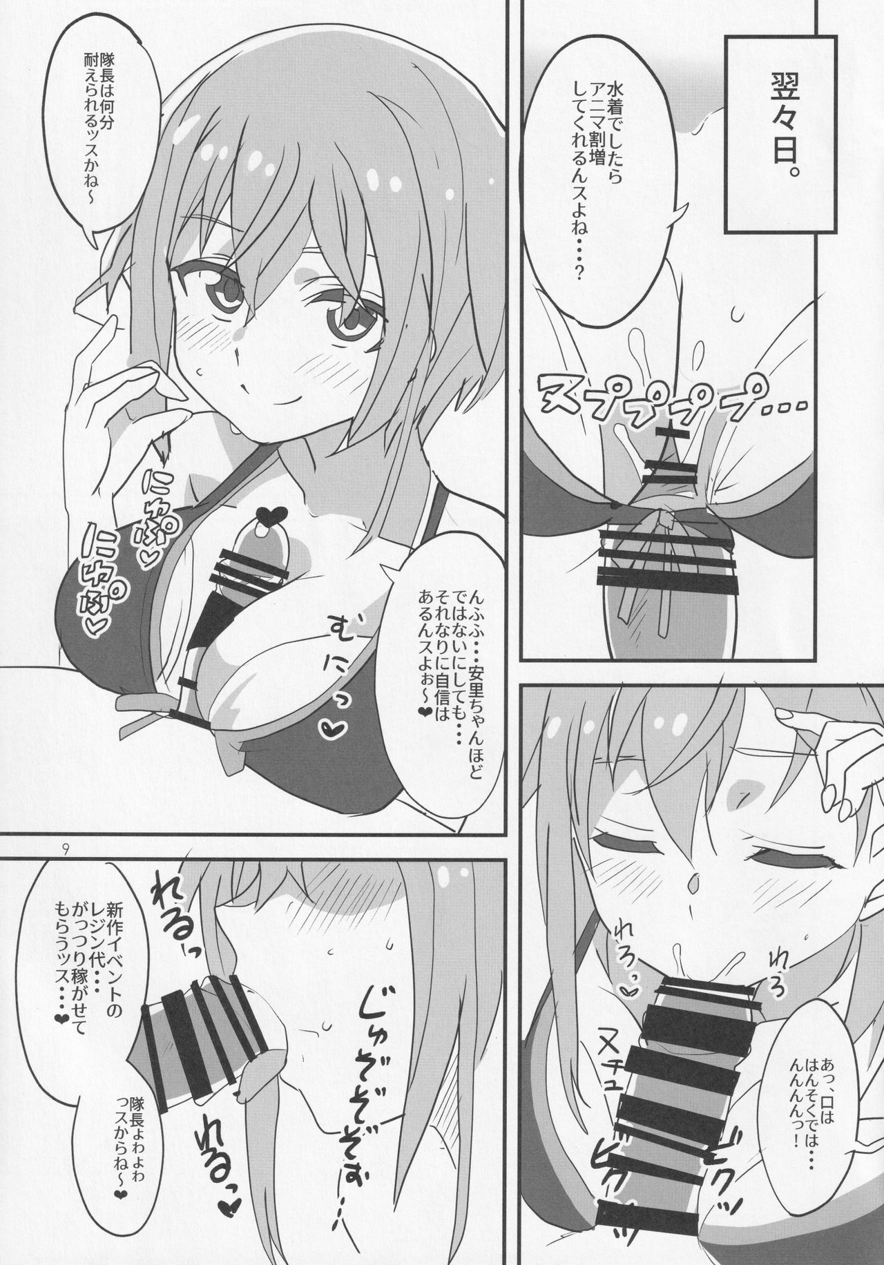 Ma Ikka! page 8 full