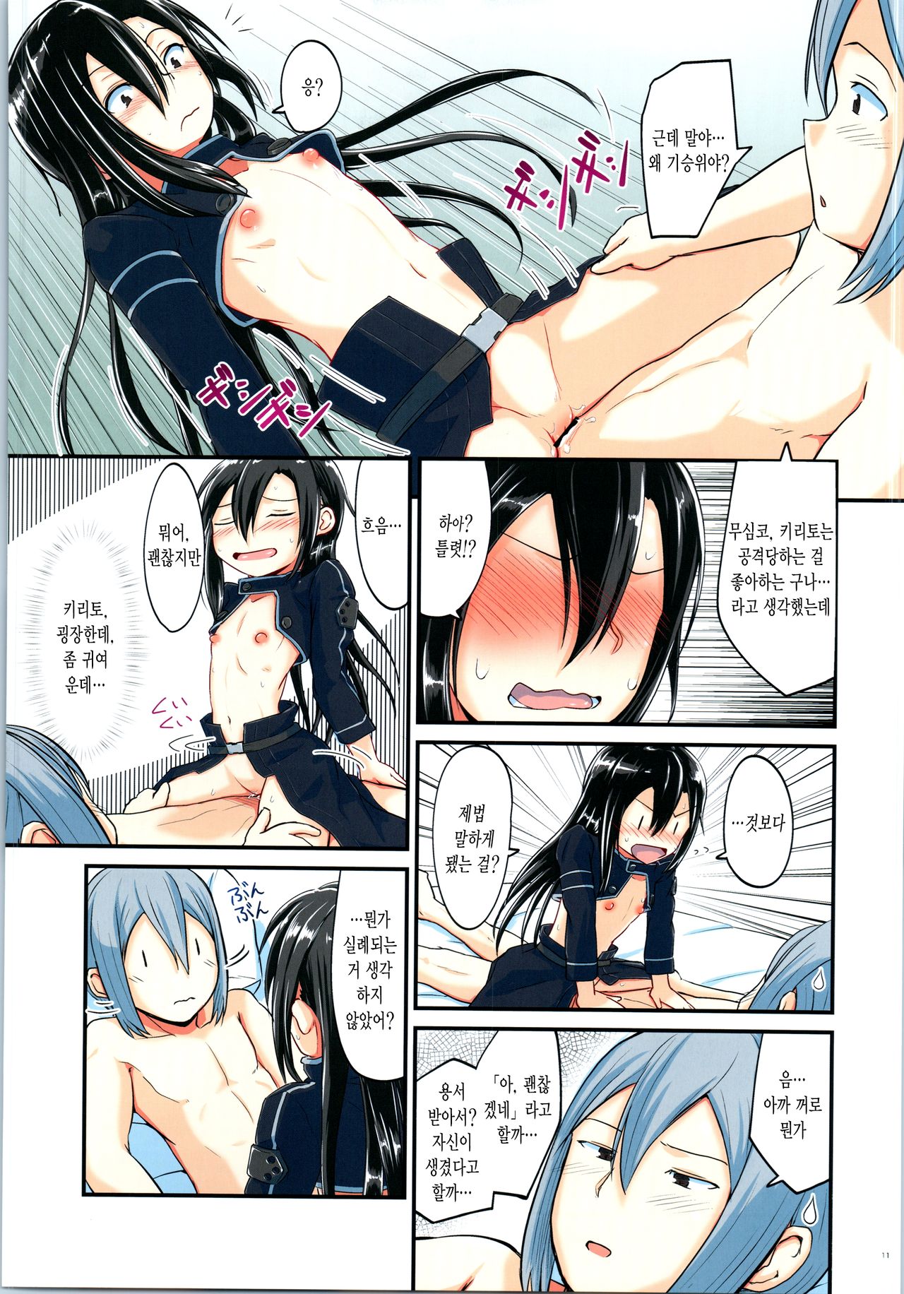 Kiriko Route ni Bunki shimashita. 4 page 10 full