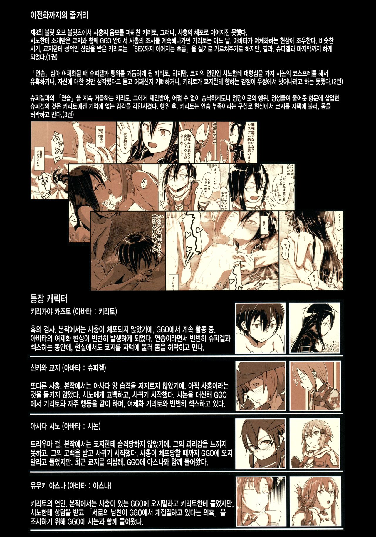 Kiriko Route ni Bunki shimashita. 4 page 3 full