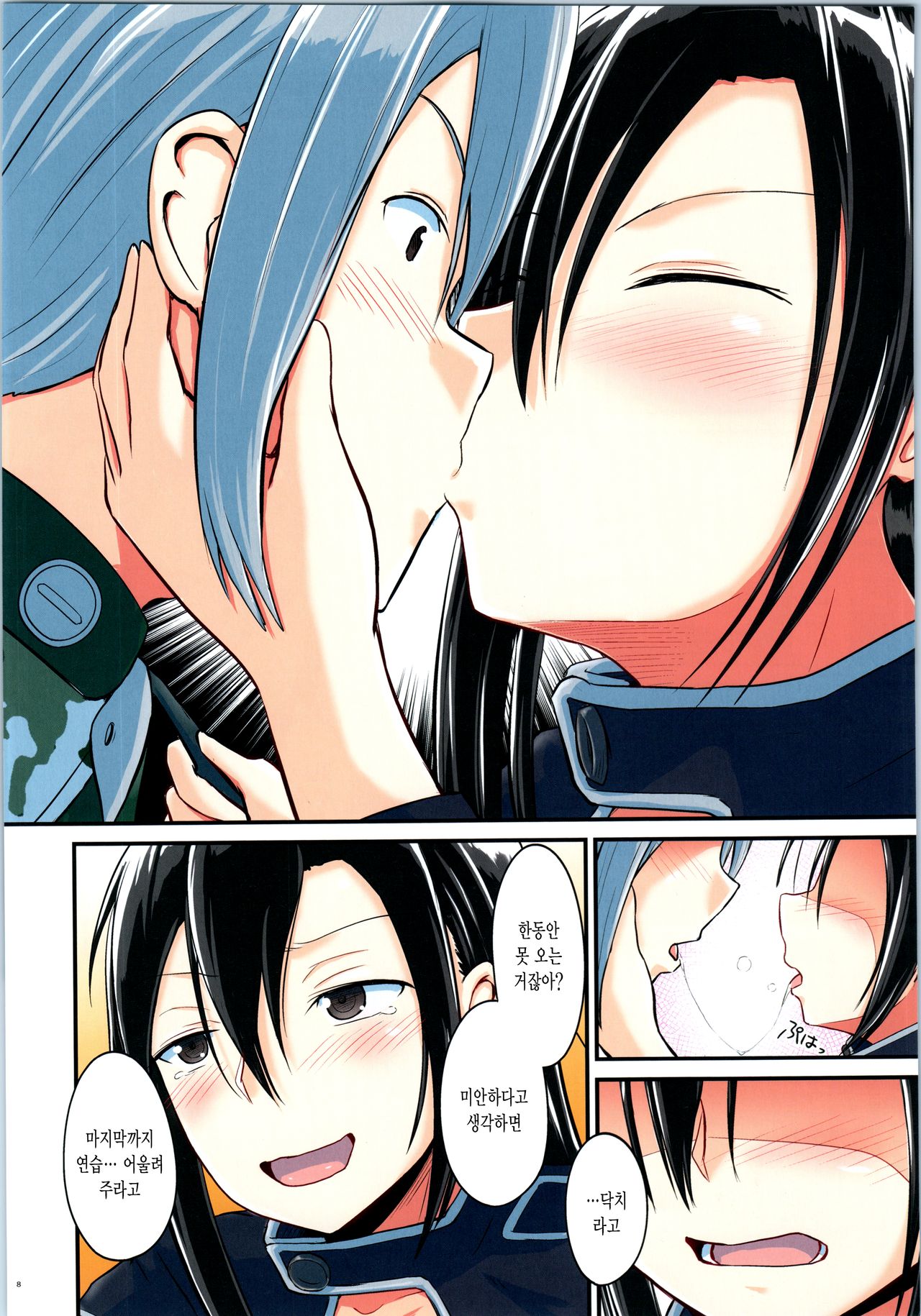 Kiriko Route ni Bunki shimashita. 4 page 7 full