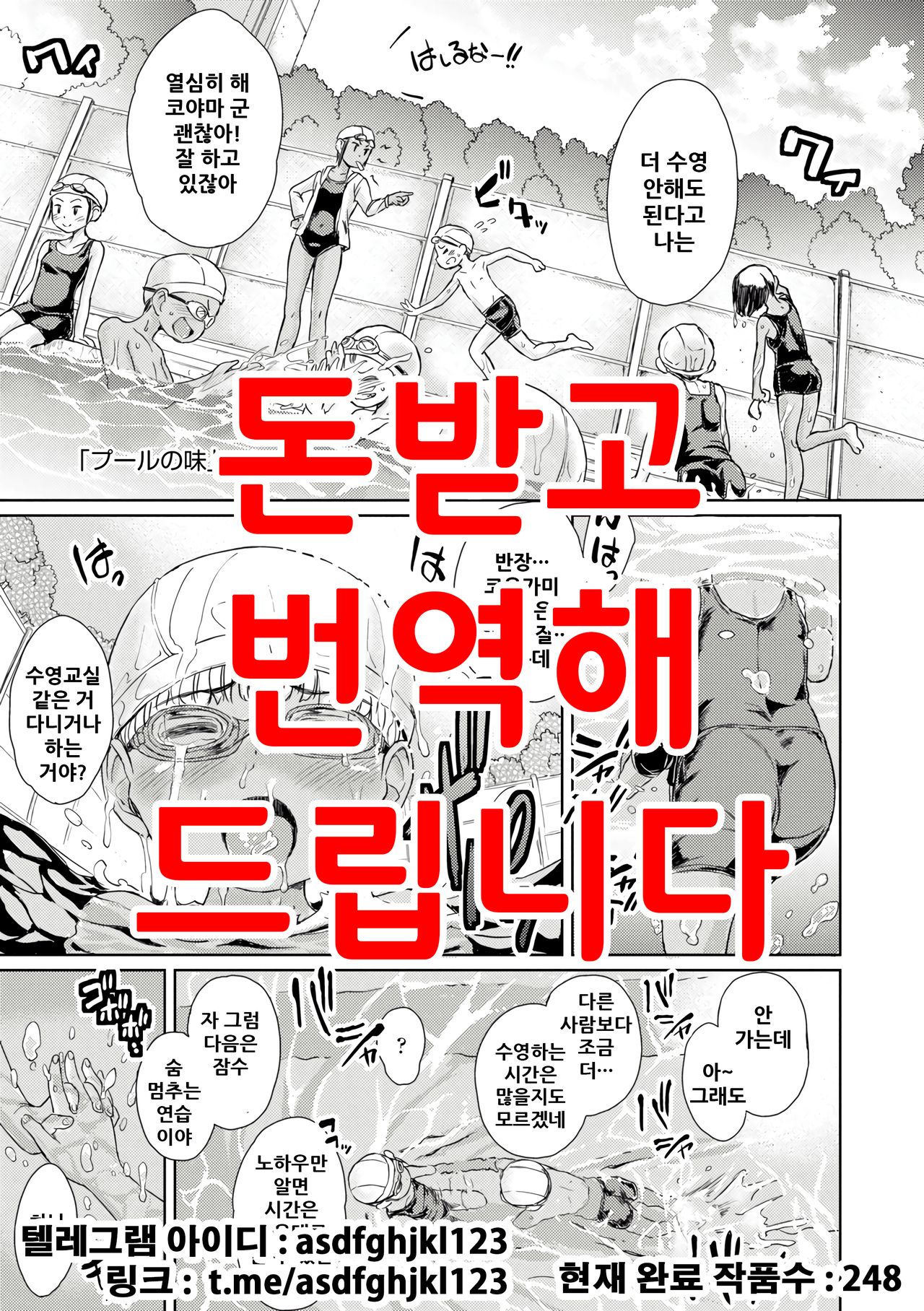 Pool no Aji page 1 full