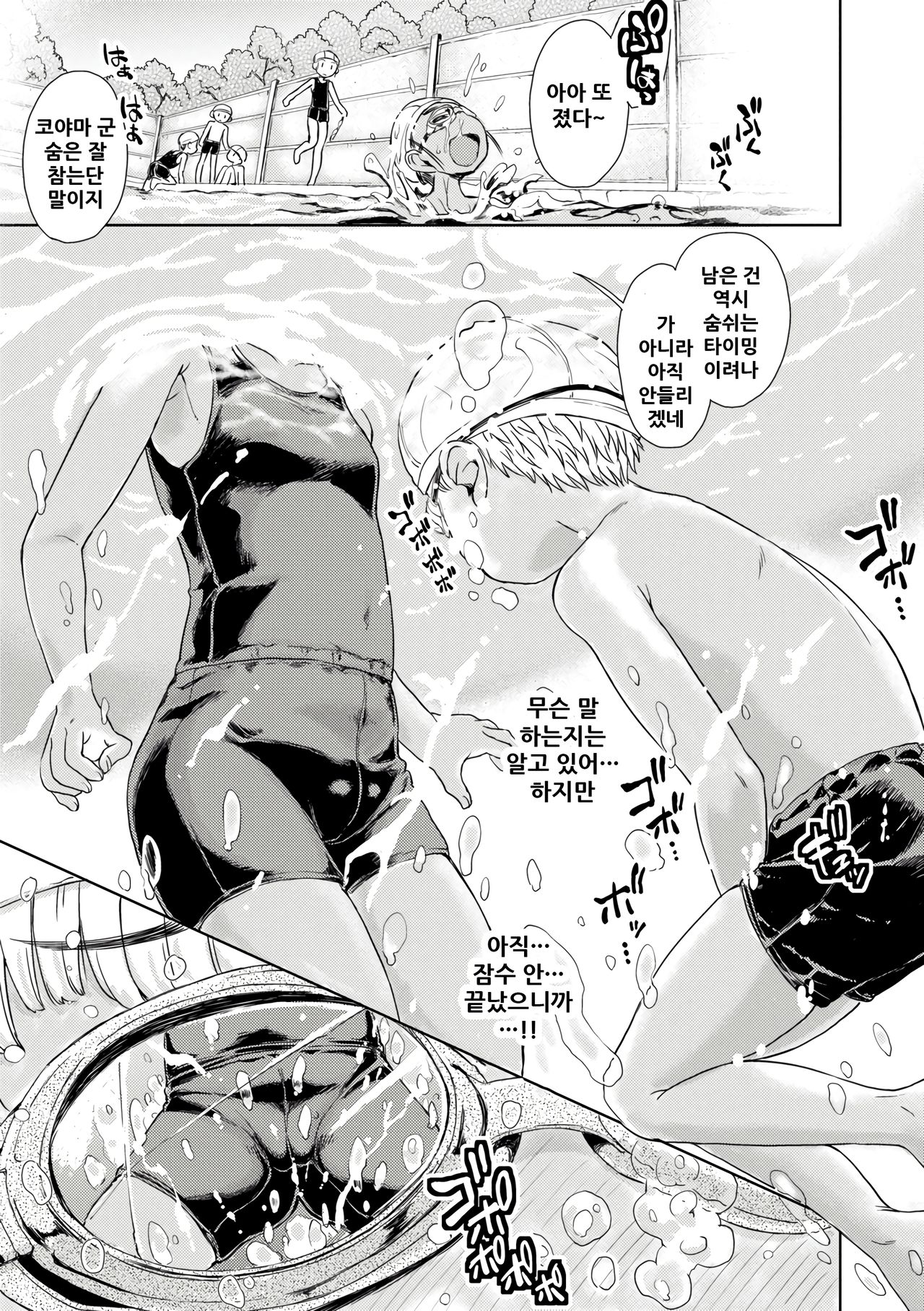 Pool no Aji page 4 full